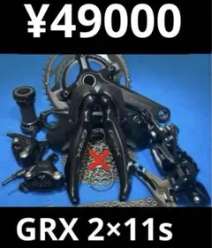 2026年最新】grx コンポの人気アイテム - メルカリ