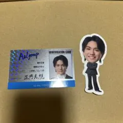 ク*）様 正門良規　Aぇ!group 2026カレンダー特典ステッカー&名刺風カ