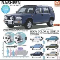 2026年最新】ラシーン プラモデルの人気アイテム - メルカリ
