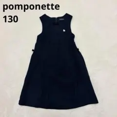 ✨極美品✨ポンポネット/ワンピース/ジャンパースカート/入学式/130/ネイビー