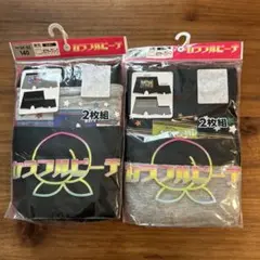 カラフルピーチ　ボクサーブリーフ　　140 2枚組　2セット