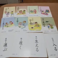 家庭保育園、動作カード