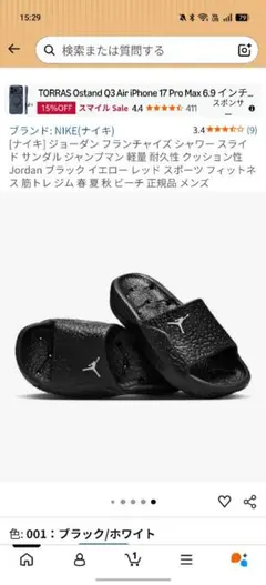 NIKE Jordan サンダル ブラック