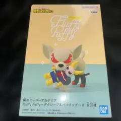 僕のヒーローアカデミア バクドッグ デクシープ Fluffy Puffy