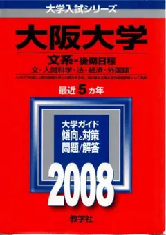 03 名古屋大学 文系 後期日程 最近6ヵ年 赤本 - メルカリ