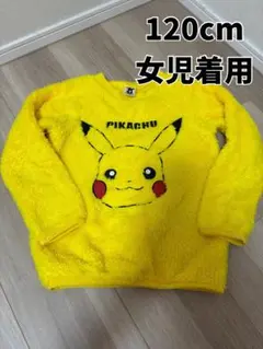 ポケモン ピカチュウ ボアトレーナー 120cm【女児着用】