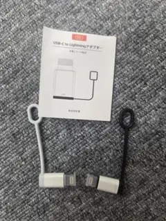 USB-Cからライトニング変換 アダプター 3個セット