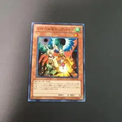 遊戯王 ドロール&ロックバード ノーマル 初版 EXP4-JP023 - メルカリ