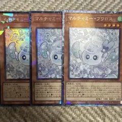 マルチャミー・フワロス コレクターズレア 3枚 - メルカリ