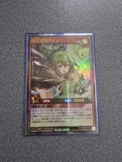 フルオーバーラッシュレア 風霊使いウィン - メルカリ
