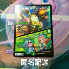 2026年最新】デュエルマスターズ クラシック デッキの人気アイテム