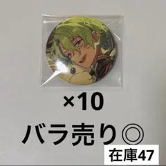 2026年最新】あんスタ テーマスカウト缶バッジ 日和の人気アイテム