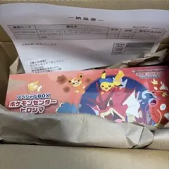 ポケモンセンター ヒロシマ スペシャルBOX
