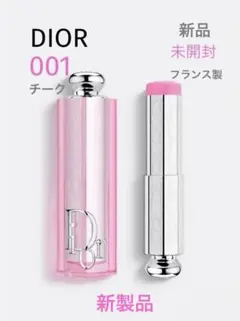 ★新品★未開封★DIORバックステージ ロージー グロウ スティック001ピンク