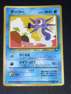 ポケモンカード 旧裏 タッツー ● 拡張シート第3弾(緑版)