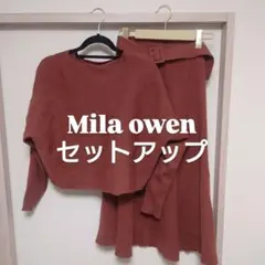 【美品】Mila Owen リブニット セットアップ ブラウン S サイズ0