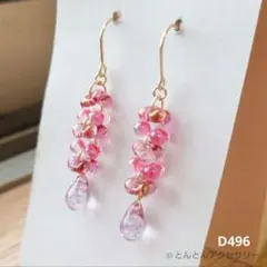 D496 ファルファーレ&ドロップ チェコビーズピアス