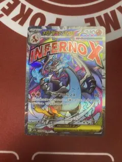 魂抜けエラー）ポケモンカード メガリザードンX ex ma - メルカリ
