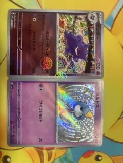ゲンガー R スカーレット&バイオレット 強化拡張パック ポケモンカード151…のサムネイル