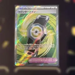 カウンターゲイン SR MEGA ハイクラスパック MEGAドリームexのサムネイル