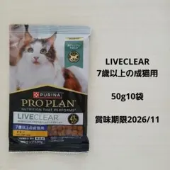6월 가격인하 중 (고양이) 퓨리나 라이브클리어 7세 이상 성견용 50g 10봉