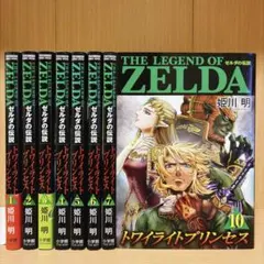 ゼルダの伝説 完全版 1-5巻 全巻☆姫川明 てんとう虫コミックス 小学館