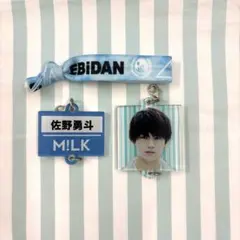 エビライ2019 グッズ　佐野勇斗