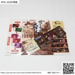 【新品】怒首領蜂大往生 臨廻転生 復刻インストカード・復刻基板取扱説明書