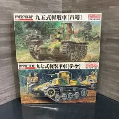 2025年最新】ファインモールド 九七式の人気アイテム - メルカリ