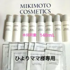 ミキモト化粧品☆ローションⅡa＆バイタライジングクリームaのサムネイル