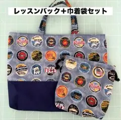 【ハンドメイド】通園・レッスンバッグ (巾着袋付き)のサムネイル
