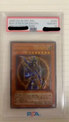カオス・ソルジャー　PSA10 ［UL ］304-054 ガーディアンの力 カオス・ソルジャー UL [304-054](ガーディアンの力)の新品/中古フリマ