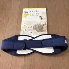トコちゃんベルトⅡ 【M】マタニティベルト ネイビーブルー