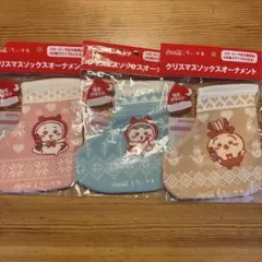 コカ・コーラ クリスマスソックス 3個セット