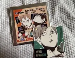 ハイキュー!! スクエアステッカーコレクション 伊逹工業高校 二口堅治