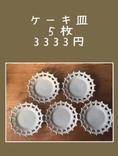 フィー様 リクエスト 2点 まとめ商品