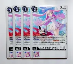 シスタモン・ブラン パラレルレア2種類✕4枚 2025年最新】シスタモン ブランの人気アイテム - メルカリ
