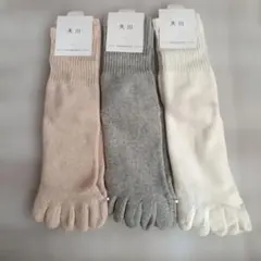 【新品】五本指ソックス 3色セット