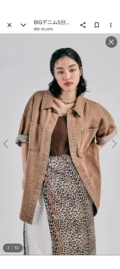 LEPSIMBIGデニム5分袖シャツ ブラウン完売品のサムネイル