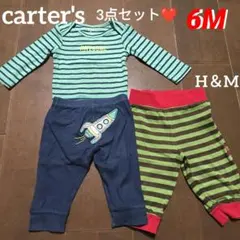 カーターズ☆長袖ロンパース＆ボトムス上下セット　H＆M☆ボーダーパンツ　6M