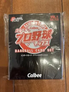 2005 プロ野球チップス ベースボールカードセット　vol.1　21枚