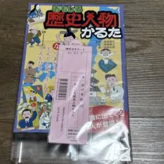 戦前 戦陣訓かるた 昭和17年再版 当時物 絵札2枚欠 - メルカリ