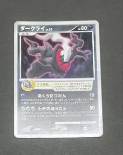 ダークライ lv.50 プロモ 映画 ポケモンカードゲーム