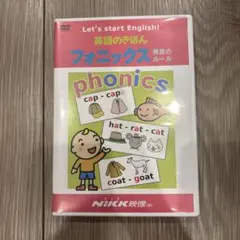 2025年最新】フォニックス英語DVDの人気アイテム - メルカリ