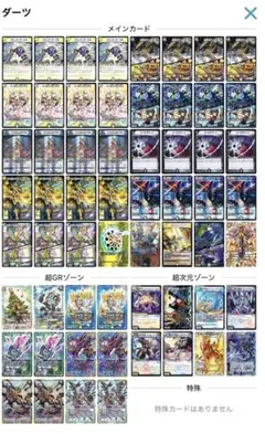 2026年最新】超次元ダーツの人気アイテム - メルカリ