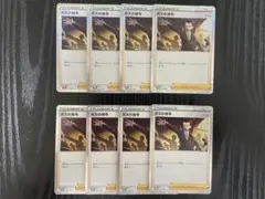 ボスの司令　classic 8枚　ポケモンカード