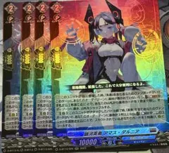 ヴァンガード 銀河英勇 ビダシュ・ベルステン 4枚セット 2025年最新】ビダシュ・ベルステンの人気アイテム - メルカリ