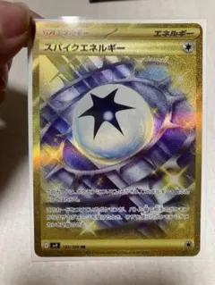 スパイクエネルギー UR SV9 バトルパートナーズ 132/100