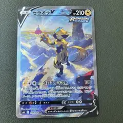 ゼラオラV SR S6K 漆黒のガイスト 074/070