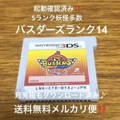 妖怪ウォッチバスターズ 赤猫団 3DS